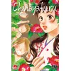 Image de Chihayafuru T23 - Yuki Suetsugu - Pika - broché - Manga
