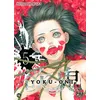 Image de Yoku-Oni T05 - Mitabi Irohara - Pika - broché - Manga broché