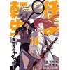 Image de Yakuza reincarnation t14 - Takeshi Natsuhara - Crunchyroll Kaze - broché - Manga broché