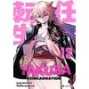 Image de Yakuza reincarnation t13 - Takeshi Natsuhara - Crunchyroll Kaze - broché - Manga