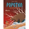 Image de Popotka le petit sioux T03 - Mahto - David Chauvel - Delcourt - cartonné - Bande dessinée jeunesse