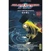 Image de Galaxy Express 999 - Tome 10 - Leiji (Reij) Matsumoto - Kana Eds - broché - Bande dessinée