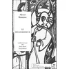 Image de Le Décafardiseur Traduit du russe par Anne-Marie Tatsis-Botton - Alexei Remizov - Interferences Eds - broché - Roman