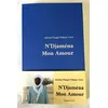 Image de N'Djaména Mon Amour - Adoum Dangaï Nokour Guet - Grant Eds - broché - Roman broché