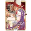 Image de Reine d'Egypte T03 - Chie Inudoh - Ki-oon - broché - Manga