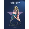 Image de Les étoiles de l'histoire - Brigitte Bardot - Bernard Swysen - Dupuis - cartonné - Bande dessinée