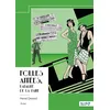 Image de Folles Années, banalité de la haine - Hervé Devred - Nombre 7 - broché - Roman broché