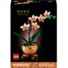 Image de L’orchidée miniature LEGO Botanicals 10343
