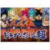 Image de Puzzle 300  pièces : DRAGON BALL SUPER Educa-19188