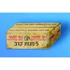Image de Coffre à munition Israël 167