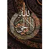 Image de Puzzle 1000 pièces : Ayetü'l-Kürsi Magnolia-3512
