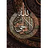 Image de Puzzle 1000 pièces : Ayetü'l-Kürsi