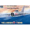 Image de Maquette avion : MiG-17 F Fresco Trumpeter-TR02205