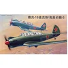 Image de Maquette avion : Yakolev Yak-18 Max : Appareil d'entraînement 1946 Trumpeter-TR02213
