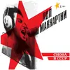 Image de Choba B CCCP (Vinyle remasterisé), Disque vinyle