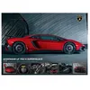 Image de Puzzle Eurographics - Lamborghini Aventador 750-4 SV, 1000 pièces