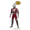 Image de Ultraman - Figurine lumineuse 1/12 Ultraman 16 cm
