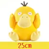 Image de PeluchePokémon Psyduck Tomy 25 cm - Jaune