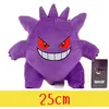 Image de Peluche Pokémon Gengar Tomy 25 cm - Violet