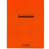 Image de 1 cahier 17x22 - 48 pages - grands carreaux séyès - polypro orange conquârant sept 100105471