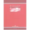 Image de Cahier piqures Conquerant grand carreaux 17x22 32p 3mm 70g