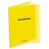 Image de 1 cahier piqûres avec couverture polypropylène a4 jaune, grands carreaux conquérant sept 100102468