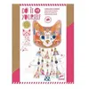 Image de Kit Créatif Djeco - Do it Yourself Kitty - Carillon à créer