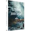 Image de La Légende de la montagne DVD