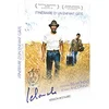 Image de Itinéraire d'un enfant gâté [Blu-ray] [FR Import] en occasion ou reconditionné
