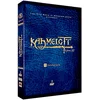 Image de Kaamelott Livre III L'Intégrale DVD