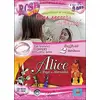 Image de Pack Alice : Mes Secrets De Beauté - Maquillage et Coiffure + Alice au Pays des Merveilles PC et Mac