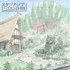 Image de Studio Ghibli / Wayô Piano Collection Vinyle album
