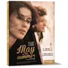 Image de May in the Summer DVD