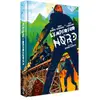 Image de L'empereur du Nord Combo Blu-ray DVD