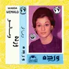 Image de We Malo Vinyle album