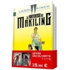 Image de Largo Winch - bipack tomes 7 et 8