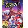 Image de Smash up rois du japon - extention 9