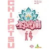 Image de Jeu d’ambiance Origames Chipatsu