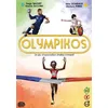 Image de Jeu d’ambiance Ds4games Olympikos
