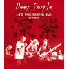 Image de Deep Purple - To The Rising Sun [Blu-ray] en occasion ou reconditionné