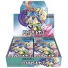 Image de Pokemon - SV9 Battle partner - Display 30 boosters JAPONAIS SCELLE