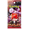 Image de Pokémon Glory of Team Rocket sv10 Booster Box (Japonais, Affichage du booster)