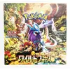 Image de Pokémon Scarlet & Violet Wild Force (sv5K) Booster Display (Japonais, Affichage du booster)