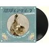 Image de Ryukyu Rare Groove Crossover - Okinawa Jazz Funk 1964-1984 Vinyle album