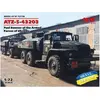 Image de ICM ATZ-5-43203, Fuel Bowser des Forces armées d'Ukraine