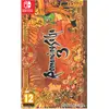 Image de Square Enix, Romancing SaGa 3 - Asie
