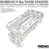 Image de Meng-Model Moteur russe V-84 (pour TS-014 & TS-028 & tous les autres modèles T-72)