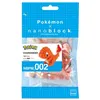 Image de Jeu de construction Nanoblock Pokémon Salamèche