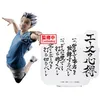 Image de Figurine - Haikyuu - Kotaro Bokuto