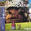 Image de Howl's Moving Castle / Le Château Ambulant / Soundtrack Vinyle album